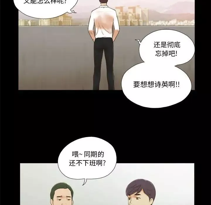 前任的陷阱第4话