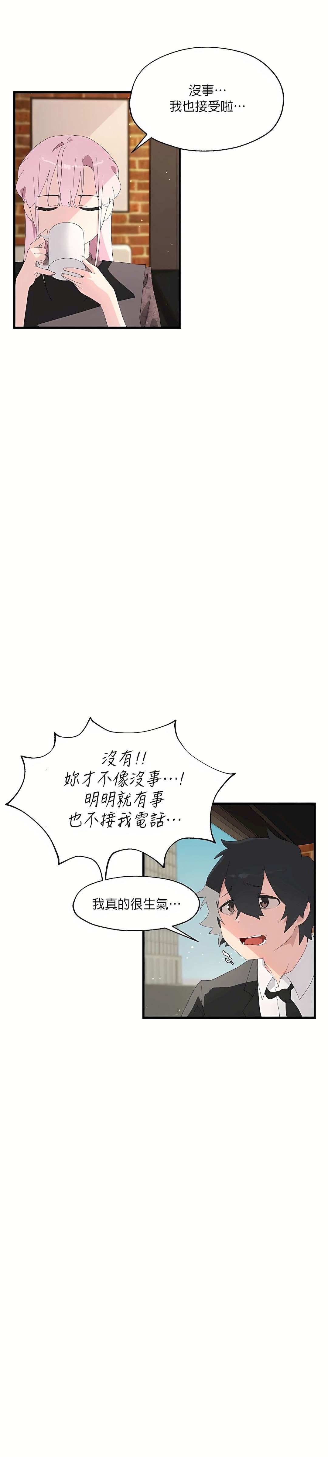 清水健救救我第4話