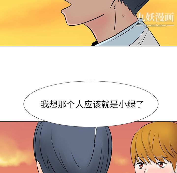 每天忍耐的男人第14话