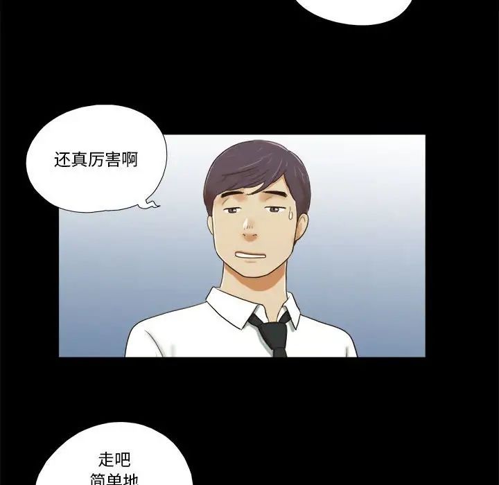 前任的陷阱第4话