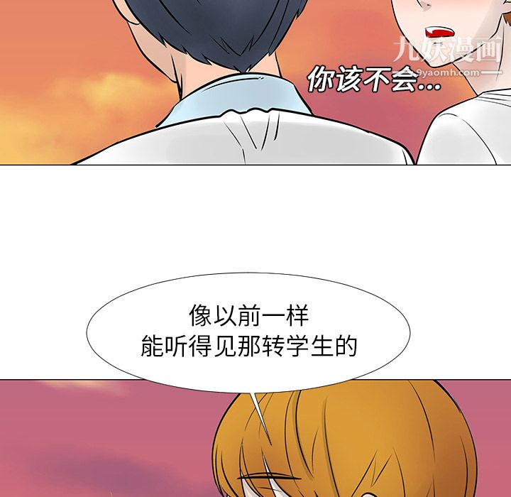 每天忍耐的男人第14话
