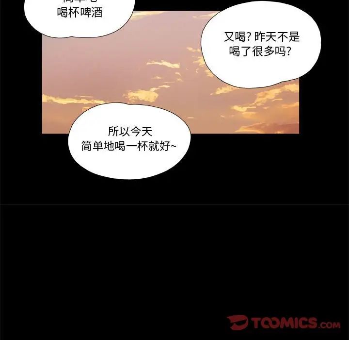 前任的陷阱第4话