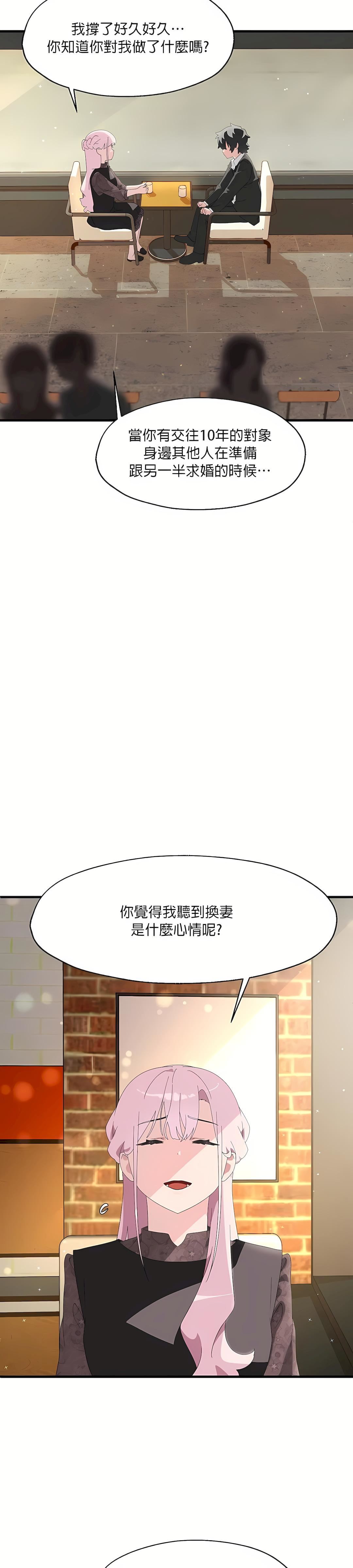 清水健救救我第4话