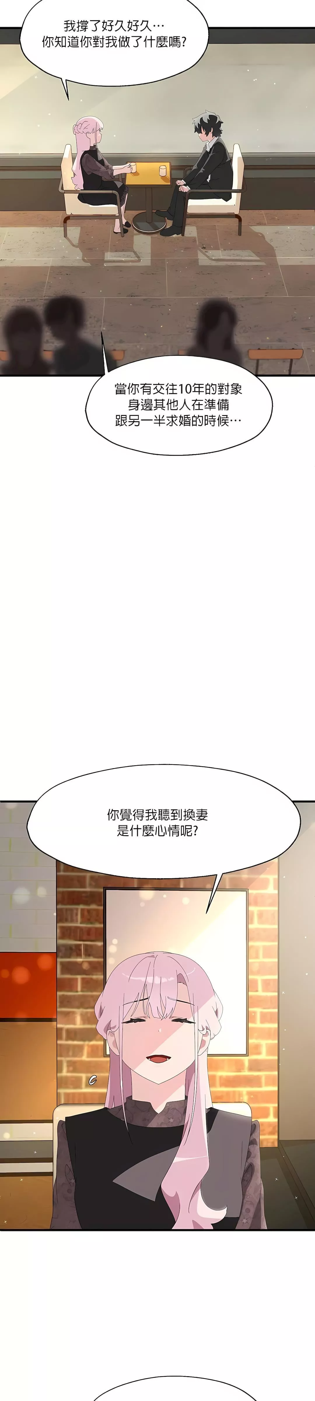 清水健救救我第4話