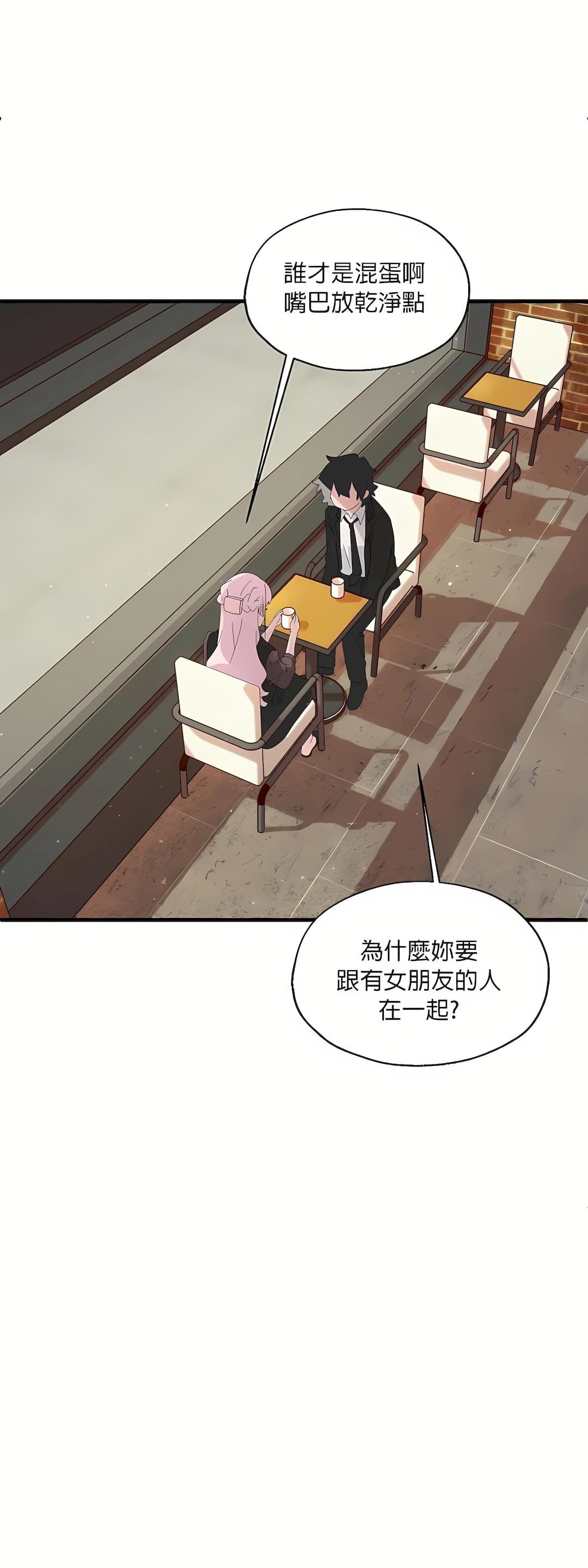 清水健救救我第4話