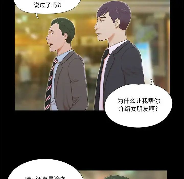 前任的陷阱第4话
