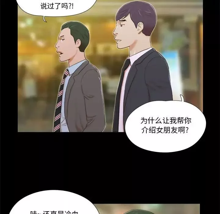 前任的陷阱第4话