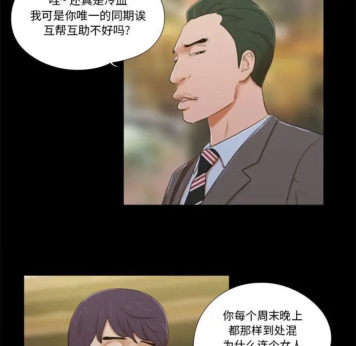 前任的陷阱第4话
