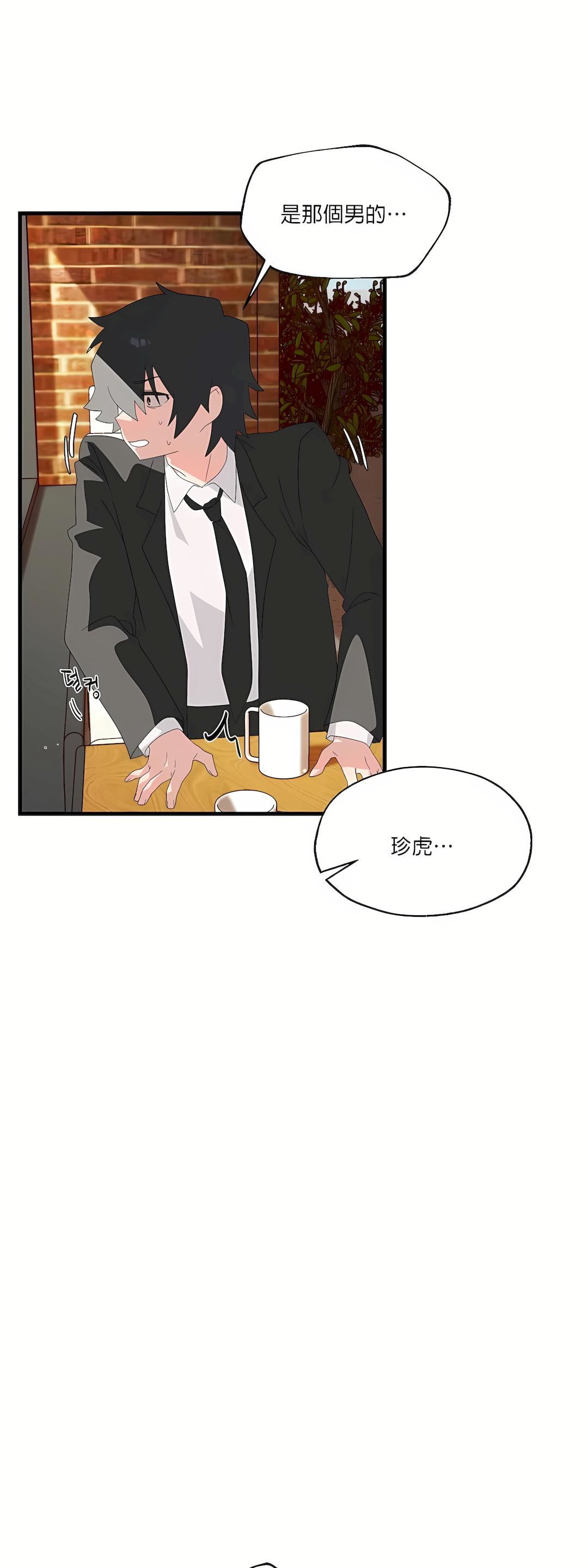 清水健救救我第4話