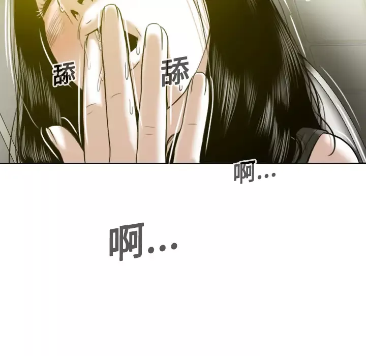 美人为馅第15话