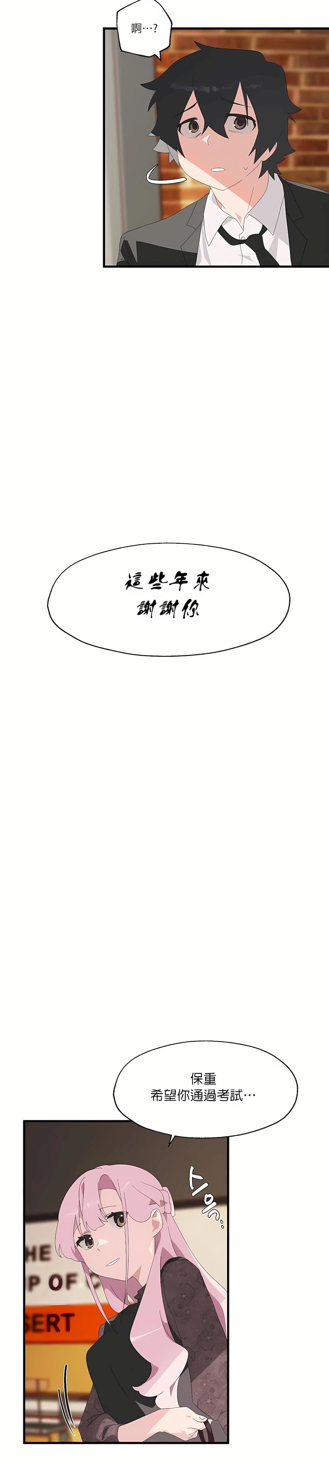 清水健救救我第4话