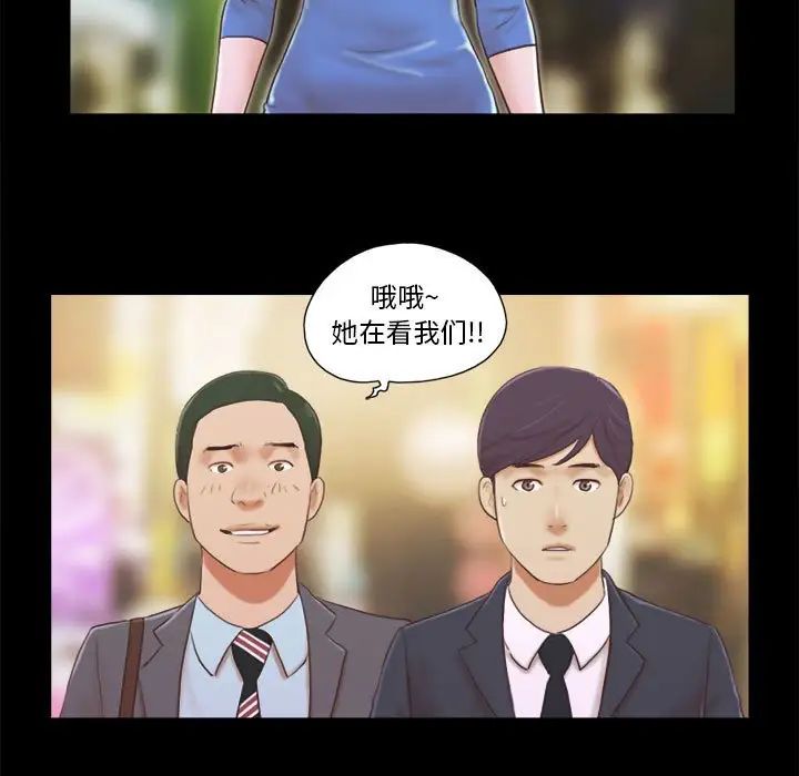 前任的陷阱第5话