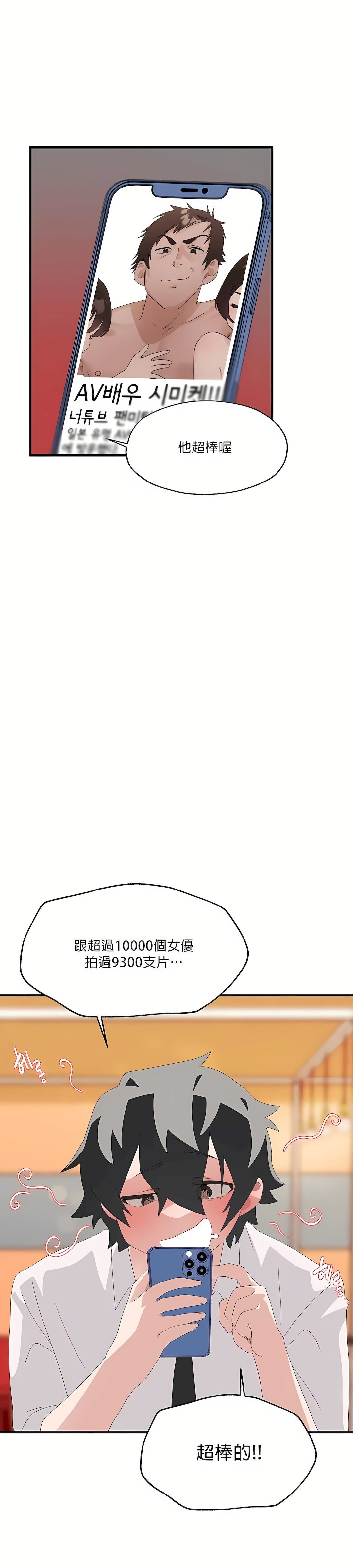 清水健救救我第4话