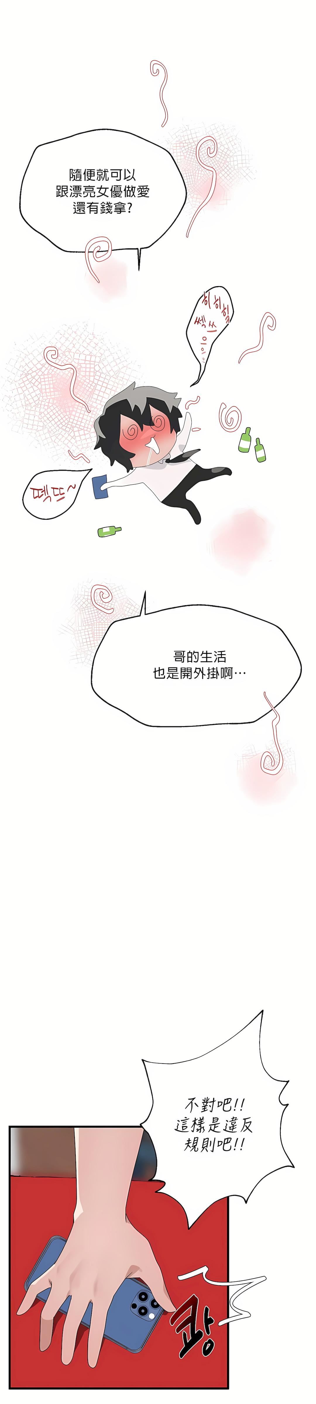 清水健救救我第4話