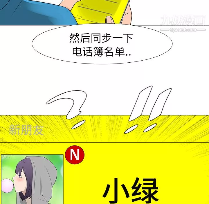 每天忍耐的男人第14話