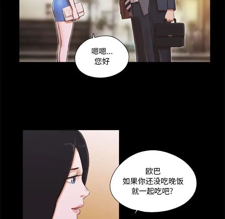 前任的陷阱第5话