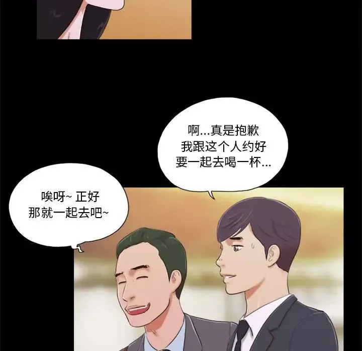 前任的陷阱第5话