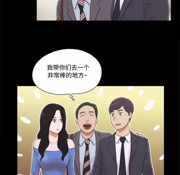 前任的陷阱第5话