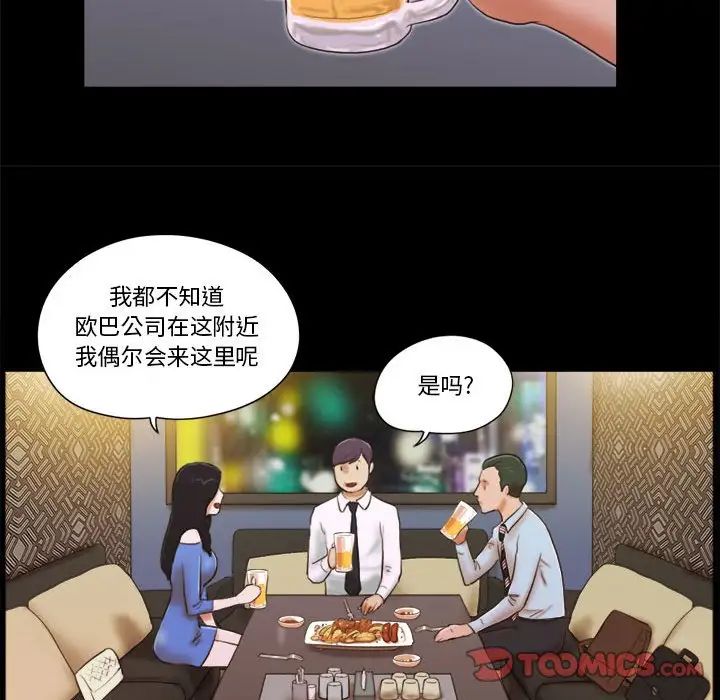 前任的陷阱第5话