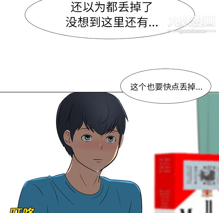 每天忍耐的男人第14话