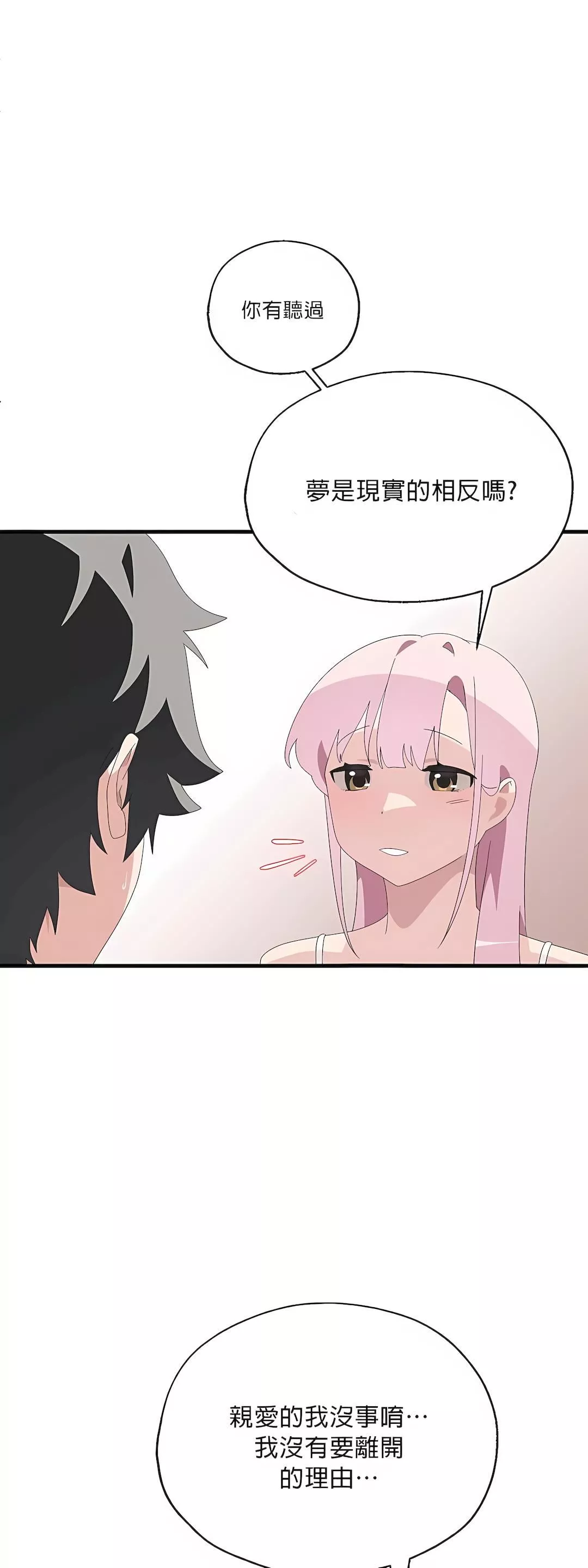 清水健救救我第4話