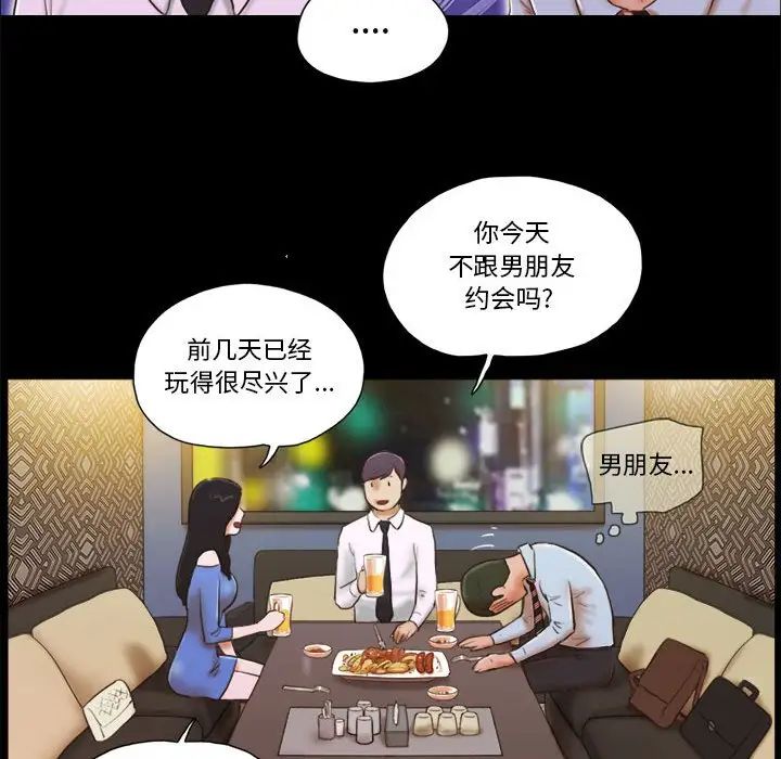 前任的陷阱第5话