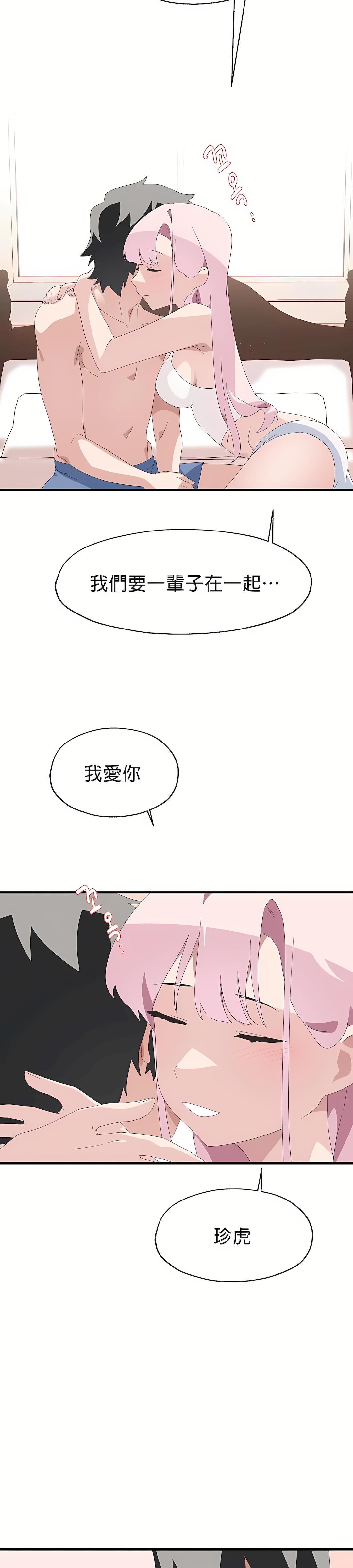 清水健救救我第4話