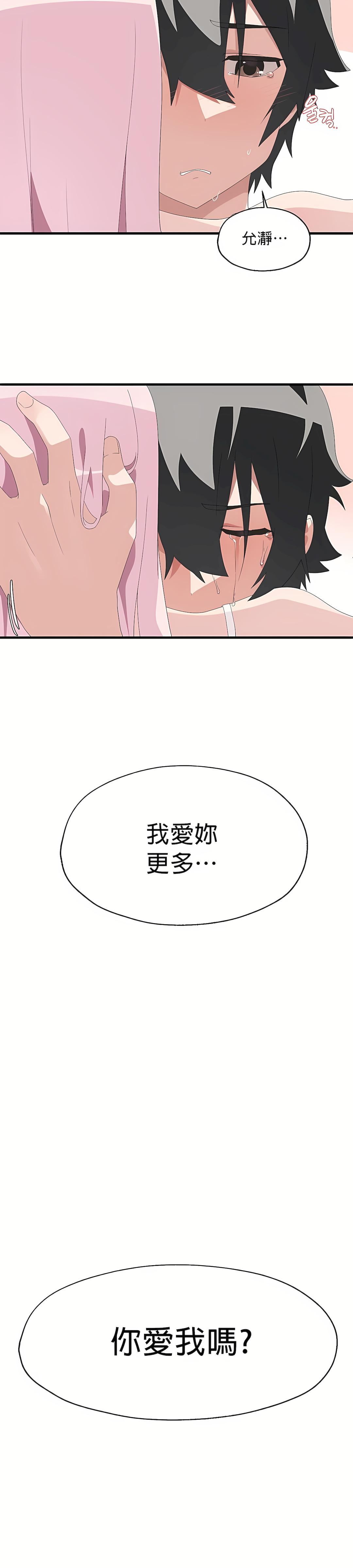 清水健救救我第4话