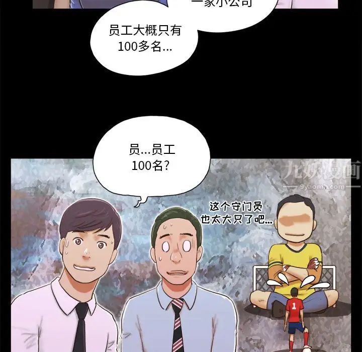 前任的陷阱第5话