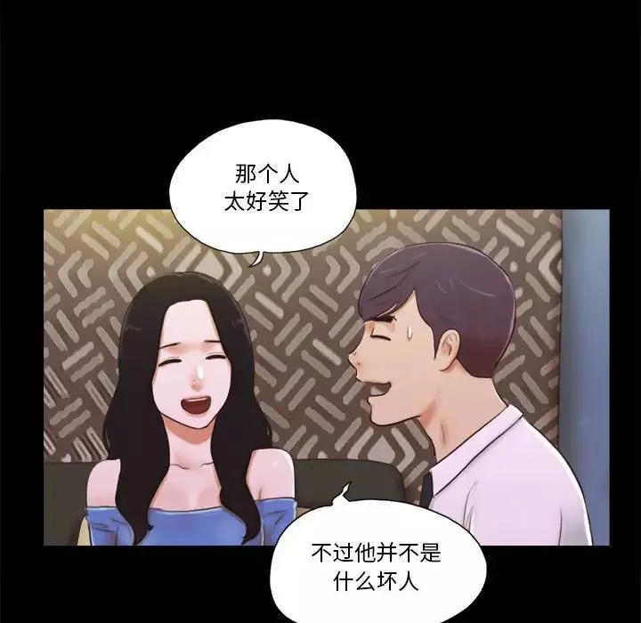 前任的陷阱第5话