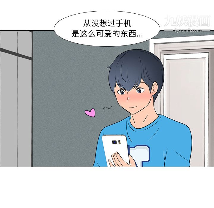 每天忍耐的男人第14话