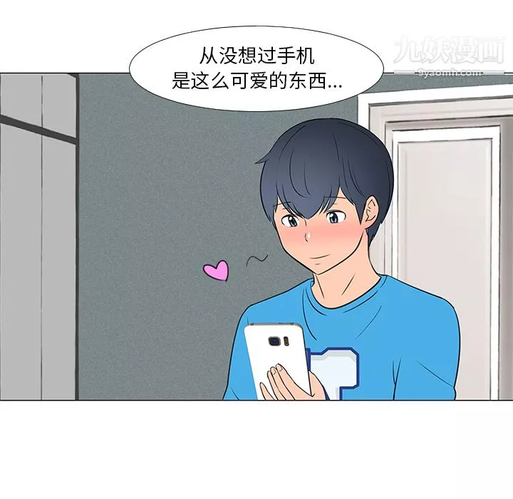 每天忍耐的男人第14話