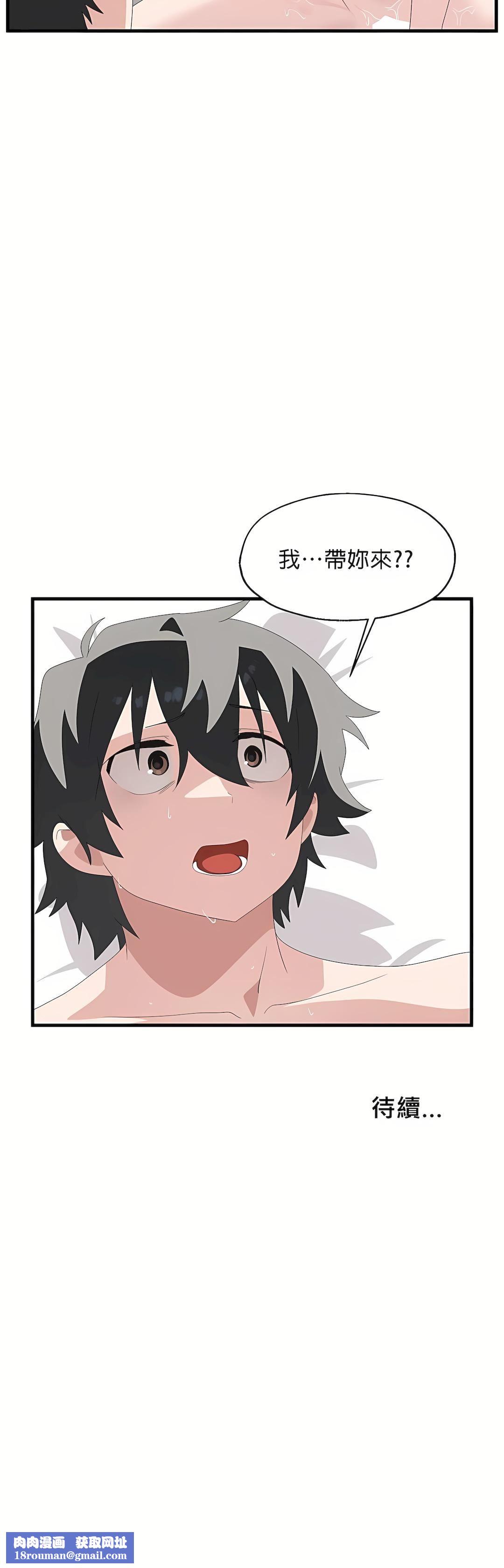 清水健救救我第4話