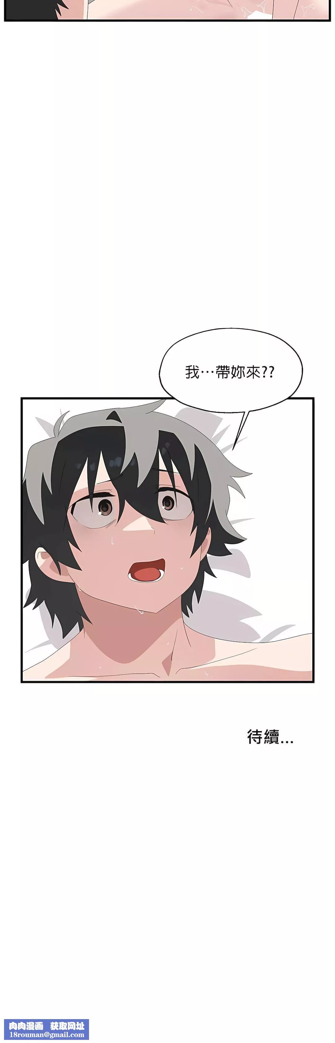 清水健救救我第4話
