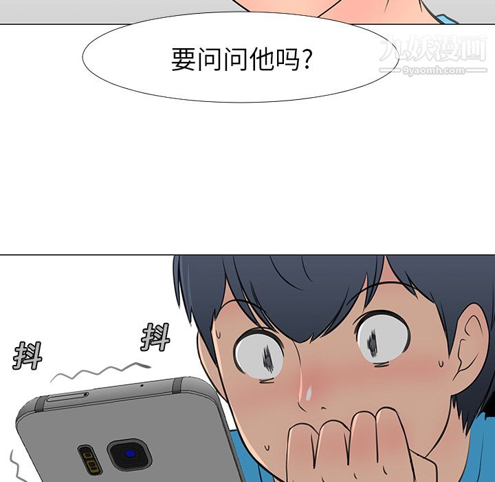 每天忍耐的男人第14话