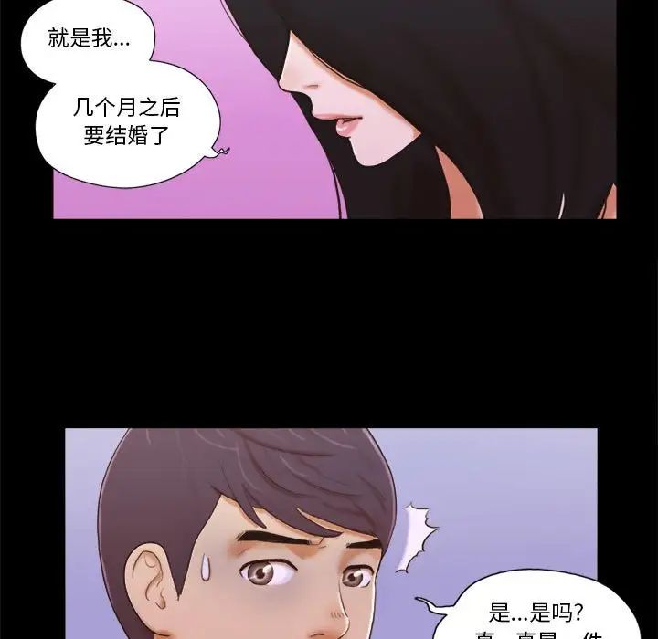 前任的陷阱第5话