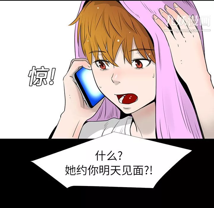 每天忍耐的男人第14話