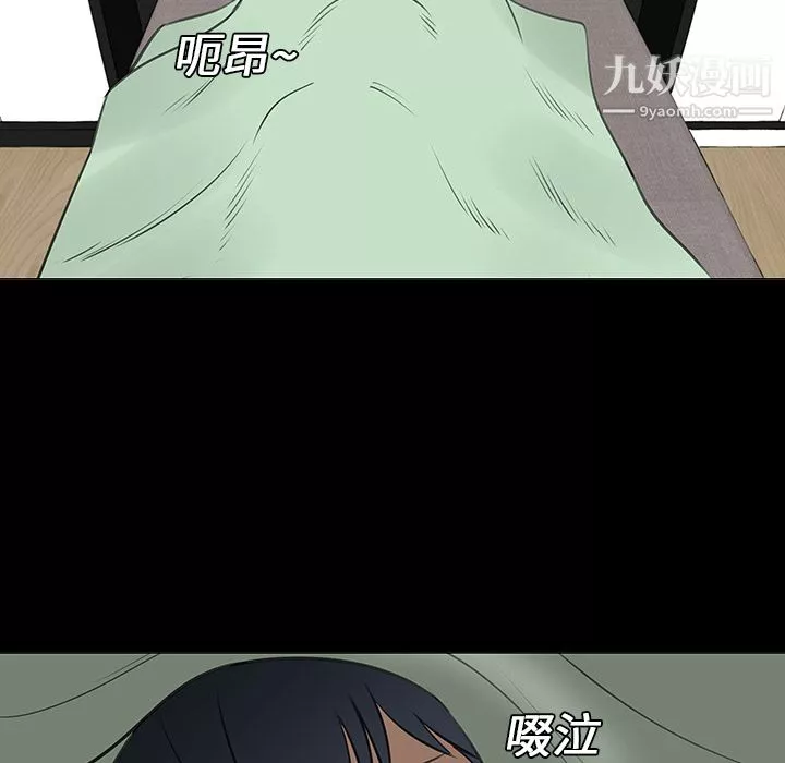 每天忍耐的男人第14話