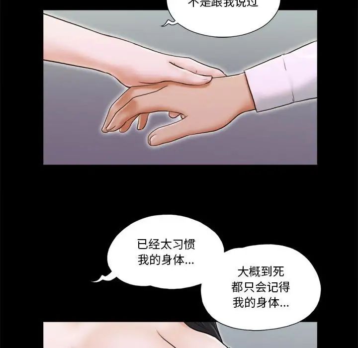 前任的陷阱第5话