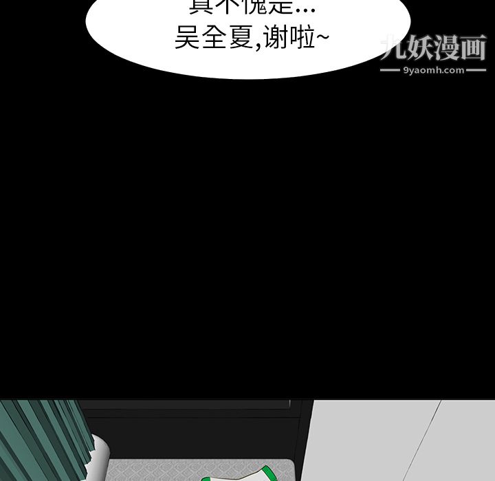 每天忍耐的男人第14话