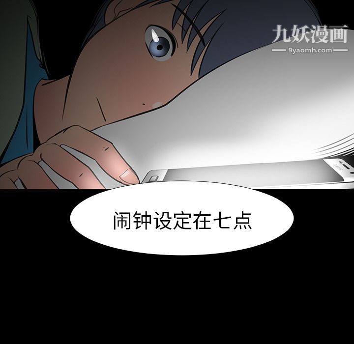 每天忍耐的男人第14话
