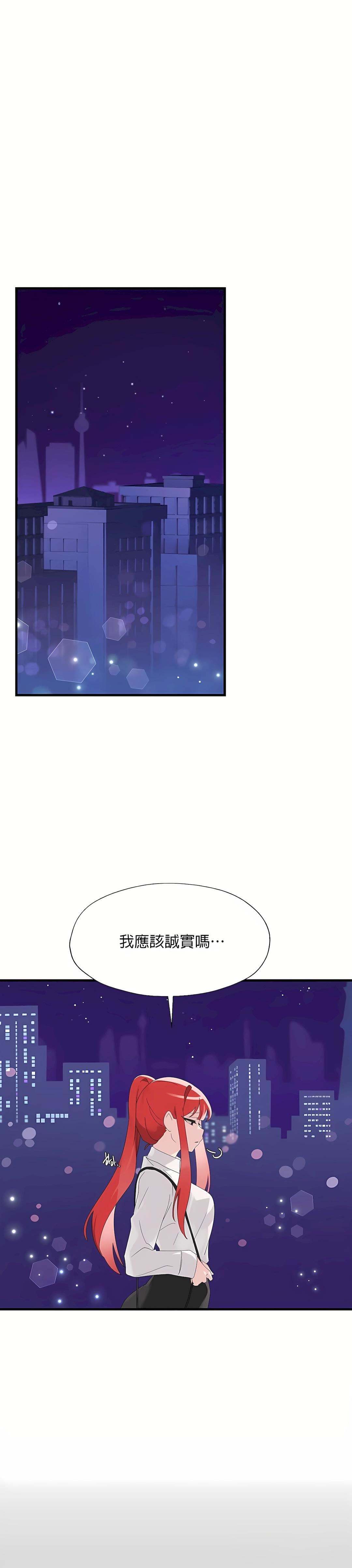 清水健救救我第5話