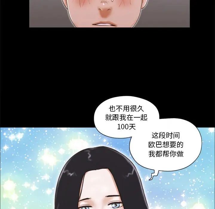 前任的陷阱第5话