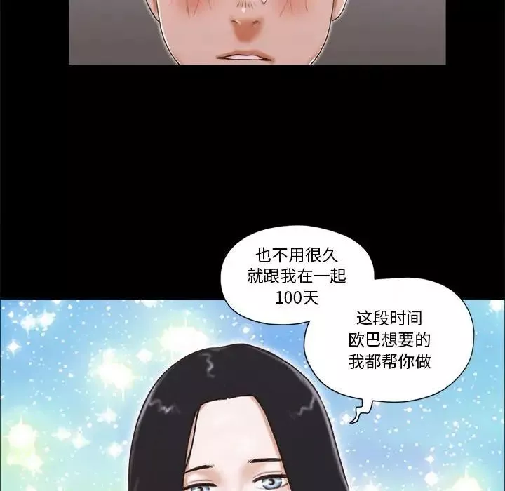前任的陷阱第5话