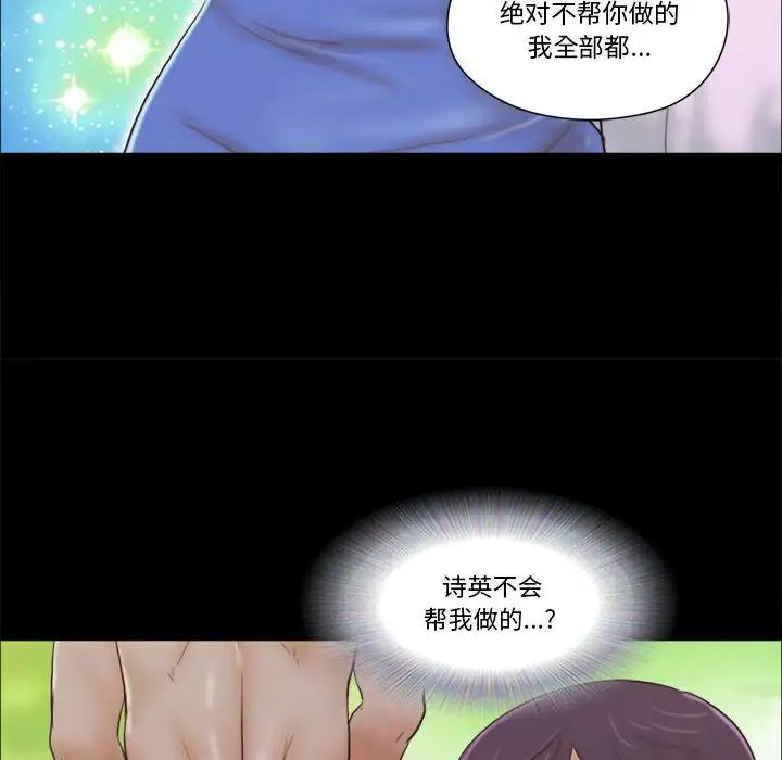 前任的陷阱第5话