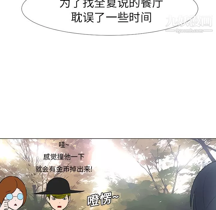每天忍耐的男人第14話