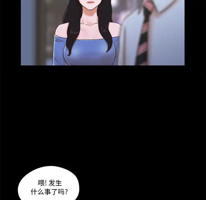 前任的陷阱第5话