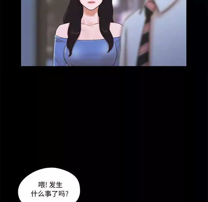 前任的陷阱第5话