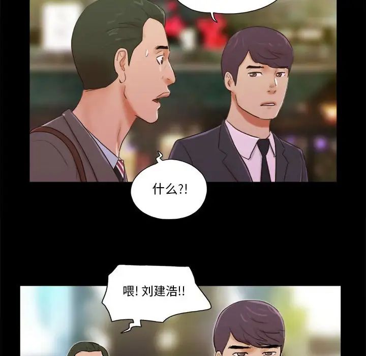 前任的陷阱第5话
