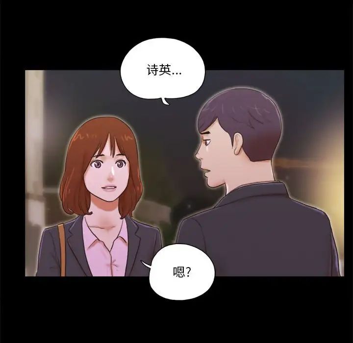 前任的陷阱第5话